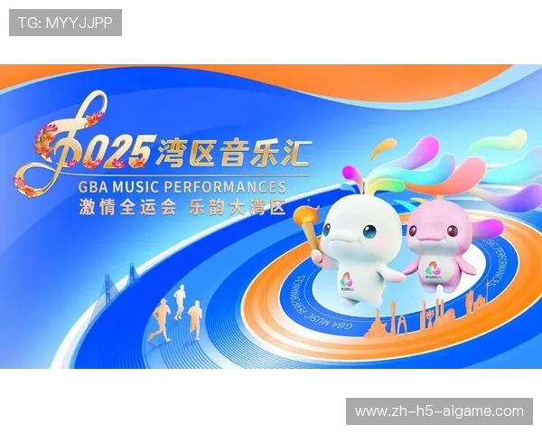 暂别全运,共赴大湾区新章 暂别全运,共赴大湾区新章