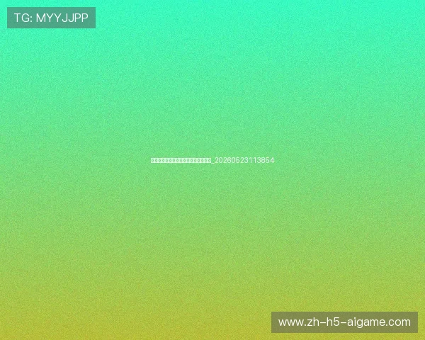 西甲新星观察:未来足坛巨星正在崛起_20260523113854 西甲新星观察:未来足坛巨星正在崛起_20260523113854
