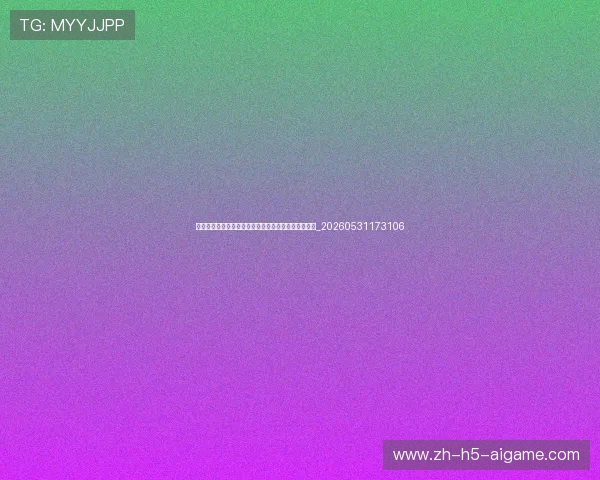 足球明星的辉煌生涯:从青训到世界级巨星的蜕变之路_20260531173106 足球明星的辉煌生涯:从青训到世界级巨星的蜕变之路_20260531173106