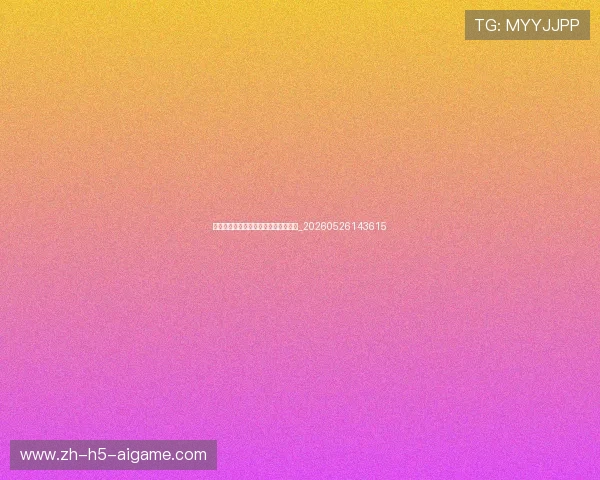 中超升班马表现预测:黑马能否诞生?_20260526143615 中超升班马表现预测:黑马能否诞生?_20260526143615